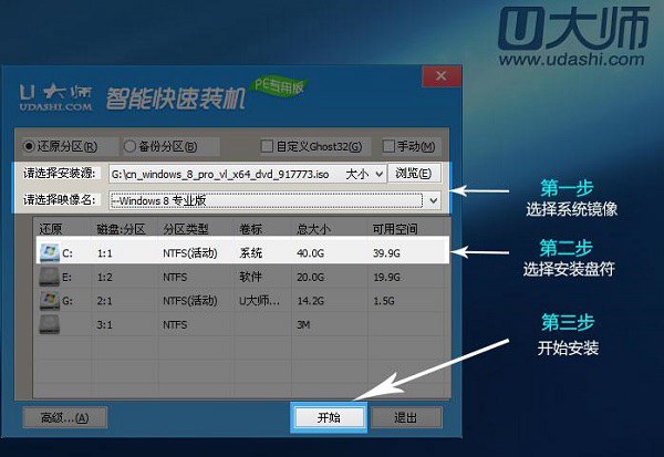 如何使用U盘装系统 U盘安装系统图文教程