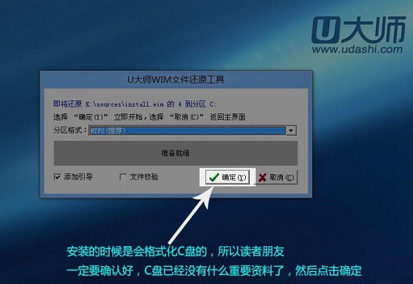 如何使用U盘装系统 U盘安装系统图文教程