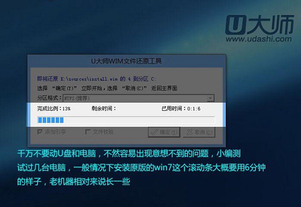 如何使用U盘装系统 U盘安装系统图文教程