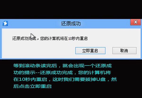 如何使用U盘装系统 U盘安装系统图文教程