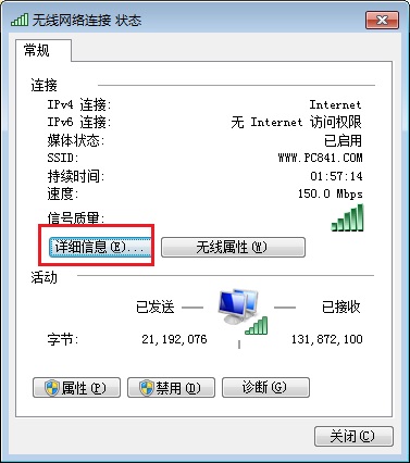 怎么看电脑dns 2种查看Win7系统dns地址方法