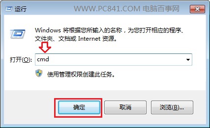 怎么看电脑dns 2种查看Win7系统dns地址方法