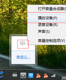 Win7 5.1声道怎么设置 Win7设置5.1声道图文教程