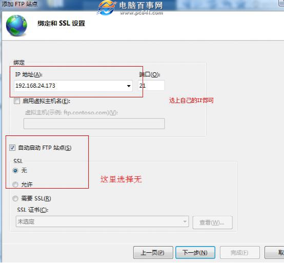 win7怎么架设iis Win7旗舰版IIS架设FTP网站教程