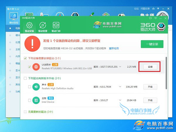 usb无线网卡驱动怎么安装 TP-Link无线网卡驱动安装教程