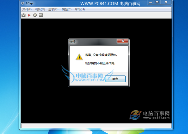 摄像头视频捕捉不能正确作用 没有视频捕捉硬件解决办法