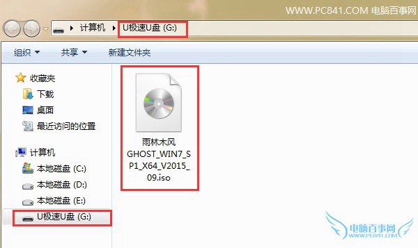 u盘怎么装win7 U极速一键u盘装Win7系统教程