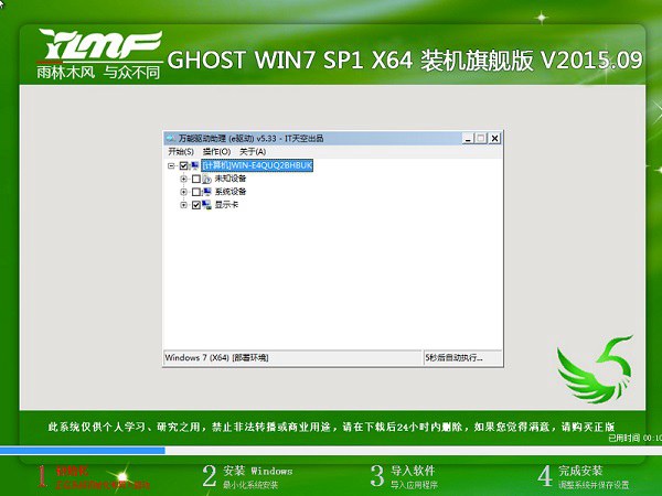 u盘怎么装win7 U极速一键u盘装Win7系统教程