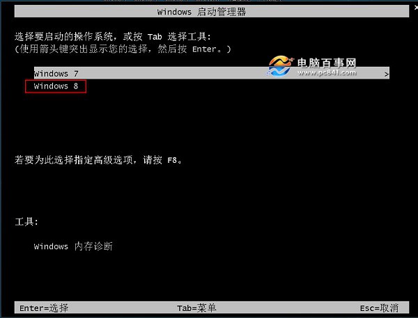 win7和win8双系统怎么安装 u极速安装win7和win8双系统教程