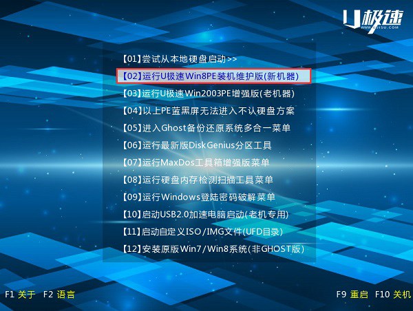 win7和win8双系统怎么安装 u极速安装win7和win8双系统教程