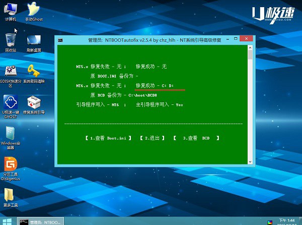 win7和win8双系统怎么安装 u极速安装win7和win8双系统教程