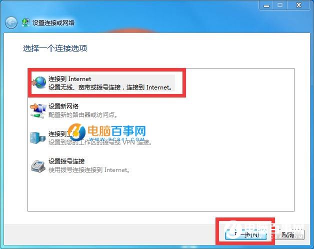 win7怎么创建宽带连接 Win7创建宽带连接与设置快捷方式方法