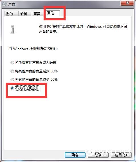 Win7声音忽大忽小怎么办 Win7声音忽大忽小解决办法