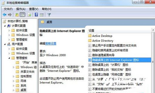 win 7 系统无法删除桌面ie图标?win7系统删除桌面ie图标的解决方法