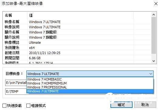 100系列主板安装Win7教程：让Win7也能在100系列主板中安装