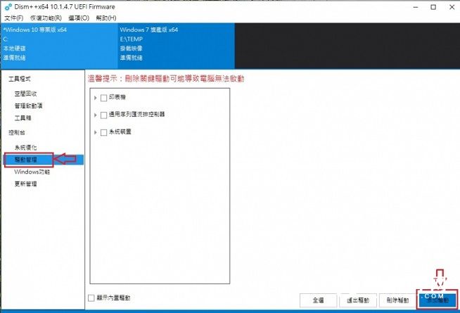 100系列主板安装Win7教程：让Win7也能在100系列主板中安装