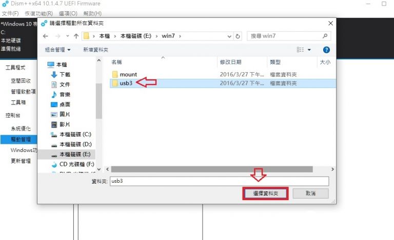 100系列主板安装Win7教程：让Win7也能在100系列主板中安装