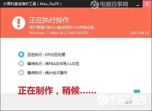 u盘怎么装Win7系统 小白级U盘安装Win7系统完整版教程