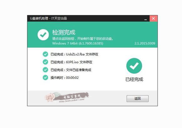 u盘怎么装Win7系统 小白级U盘安装Win7系统完整版教程