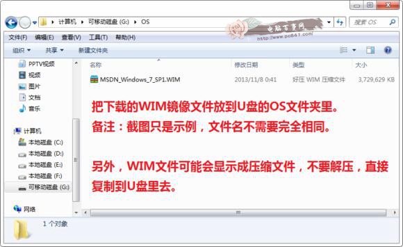 u盘怎么装Win7系统 小白级U盘安装Win7系统完整版教程