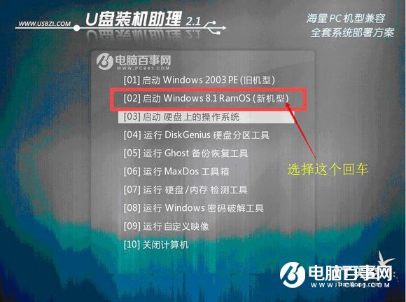 u盘怎么装Win7系统 小白级U盘安装Win7系统完整版教程