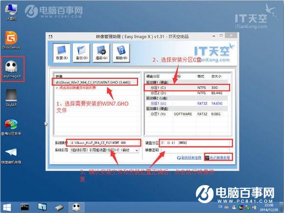 u盘怎么装Win7系统 小白级U盘安装Win7系统完整版教程