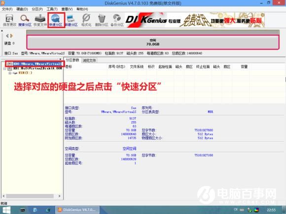 u盘怎么装Win7系统 小白级U盘安装Win7系统完整版教程