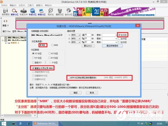 u盘怎么装Win7系统 小白级U盘安装Win7系统完整版教程