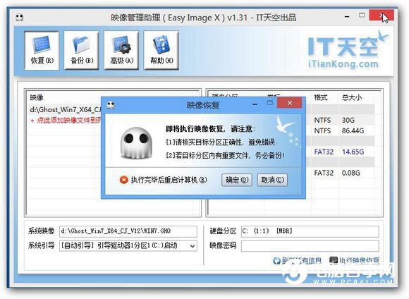 u盘怎么装Win7系统 小白级U盘安装Win7系统完整版教程