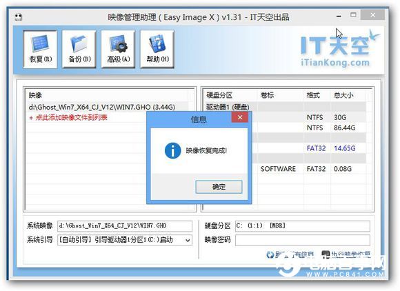 u盘怎么装Win7系统 小白级U盘安装Win7系统完整版教程