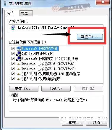 简单一招提高网络速度 Win7网络双工模式设置教程