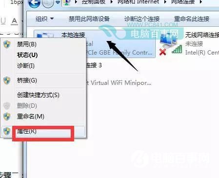 简单一招提高网络速度 Win7网络双工模式设置教程