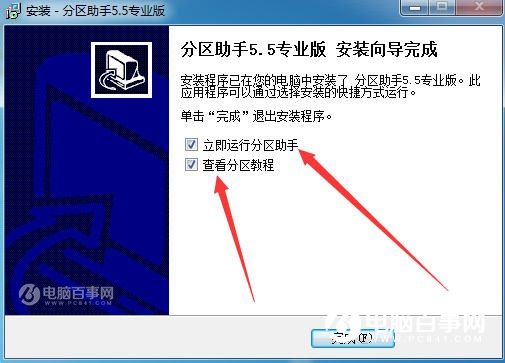 怎么扩大C盘空间 分区助手无损C盘扩容教程