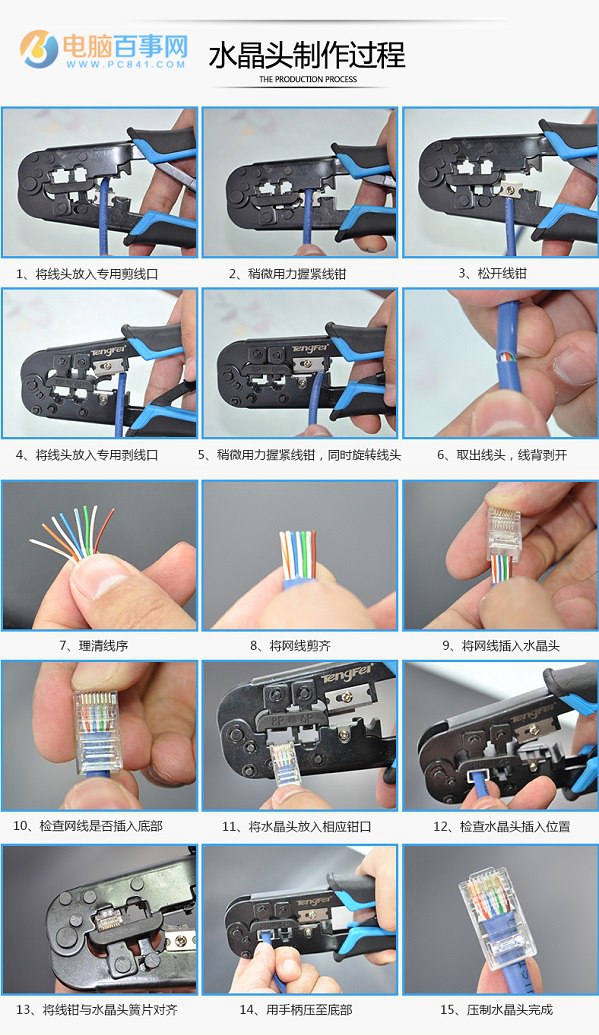 网线怎么接 史上最全网线水晶头接法图解