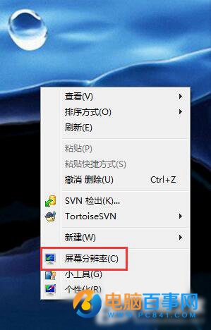 Win7屏幕刷新率怎么设置  Win7屏幕刷新频率设置教程