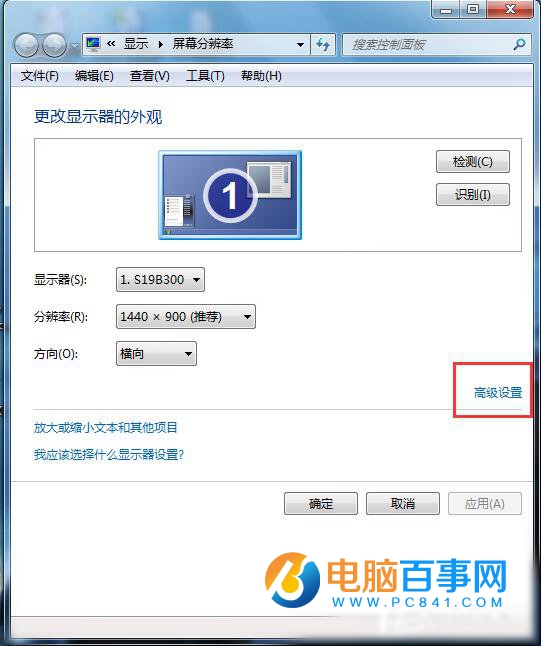 Win7屏幕刷新率怎么设置  Win7屏幕刷新频率设置教程