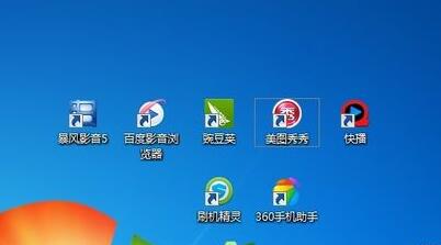 Win7桌面图标小箭头怎么去掉  Win7图标小箭头去掉方法