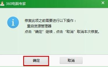 Win7桌面图标小箭头怎么去掉  Win7图标小箭头去掉方法