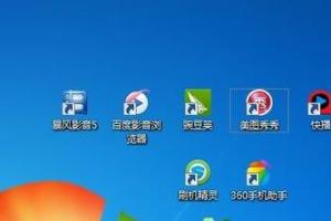 Win7桌面图标小箭头怎么去掉  Win7图标小箭头去掉