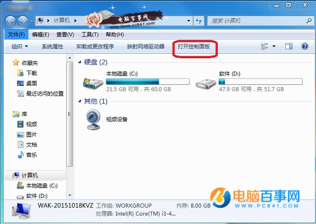 Win7怎么设置成英文  Win7将中文换成英文系统教程