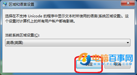 Win7怎么设置成英文  Win7将中文换成英文系统教程