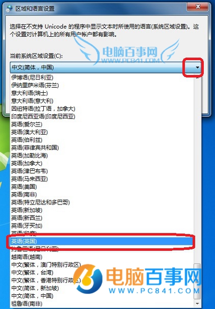 Win7怎么设置成英文  Win7将中文换成英文系统教程