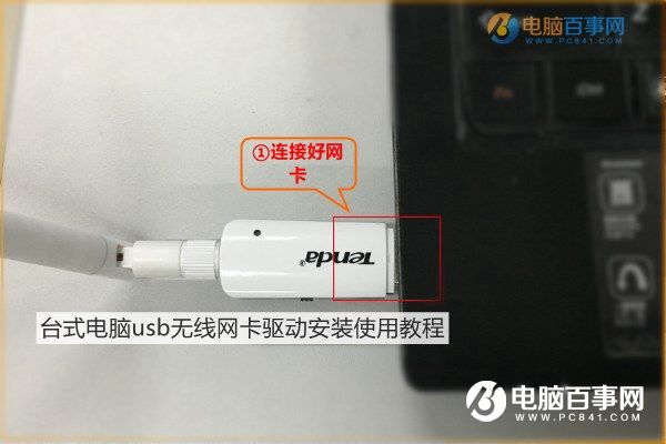 usb无线网卡怎么用 台式电脑usb无线网卡驱动安装使用教程