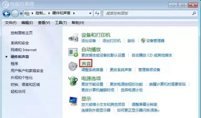 Win7开机声音怎么改 Win7更换开机声音图文教程