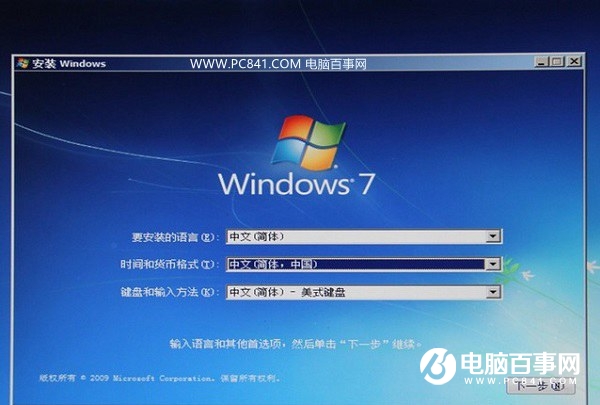 200系主板怎么安装Win7 教你在200系主板安装Win7图文教程