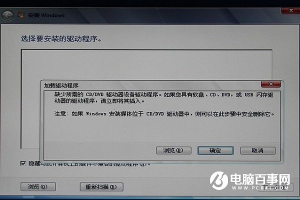 200系主板怎么安装Win7 教你在200系主板安装Win7图文教程