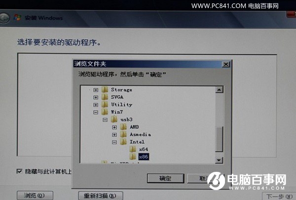 200系主板怎么安装Win7 教你在200系主板安装Win7图文教程