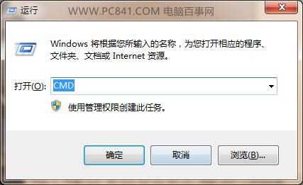 1个cmd命令修复系统 用命令修复Win7系统教程