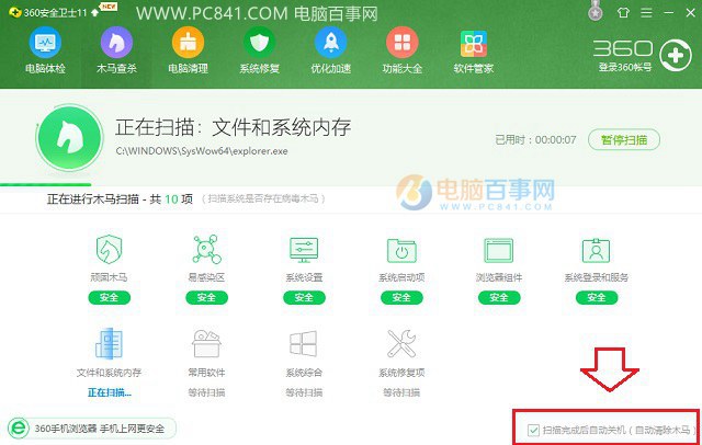 Win7关机变注销怎么办 Win7点击关机变成注销的解决方法