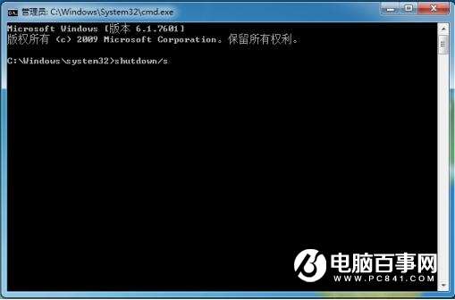 Win7关机变注销怎么办 Win7点击关机变成注销的解决方法